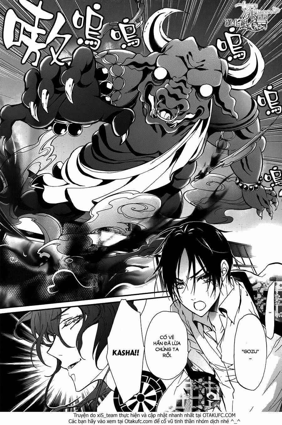 momochi-san chi no ayakashi ouji chapter 9 22