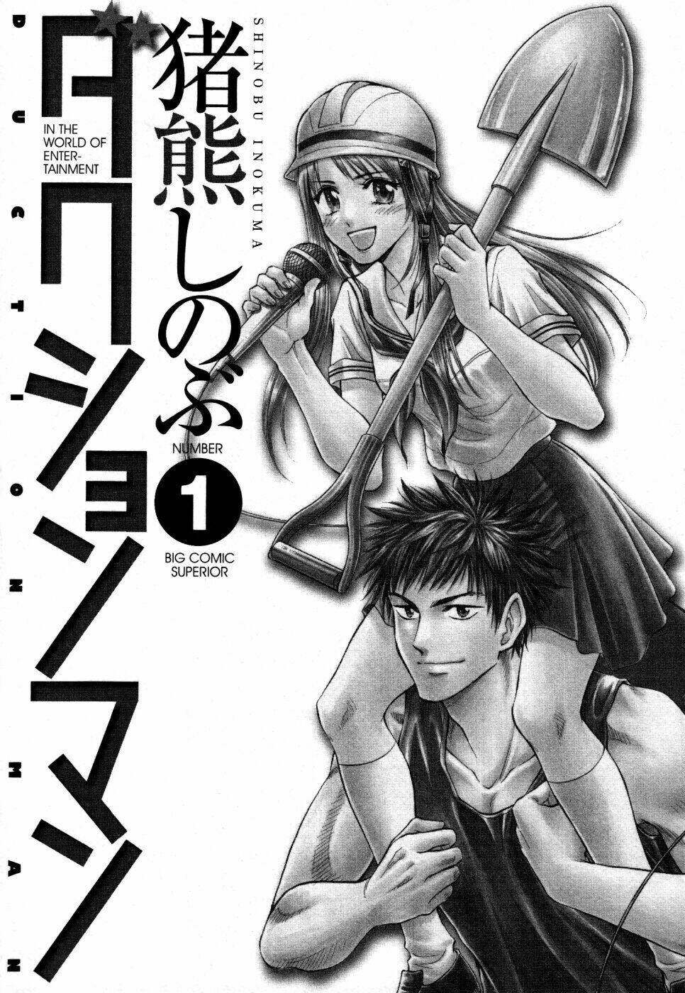 duction man chapter 1 5