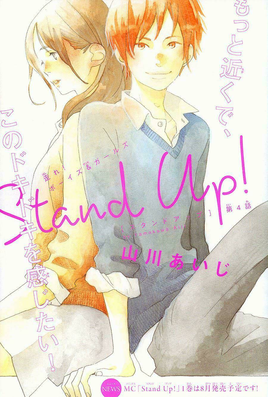 stand up chapter 4 2