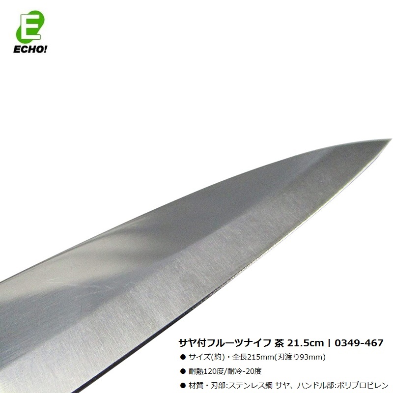 Dao gọt trái cây có nắp đậy Echo Saya 215mm - Hàng nội địa Nhật Bản nhập khẩu chính hãng