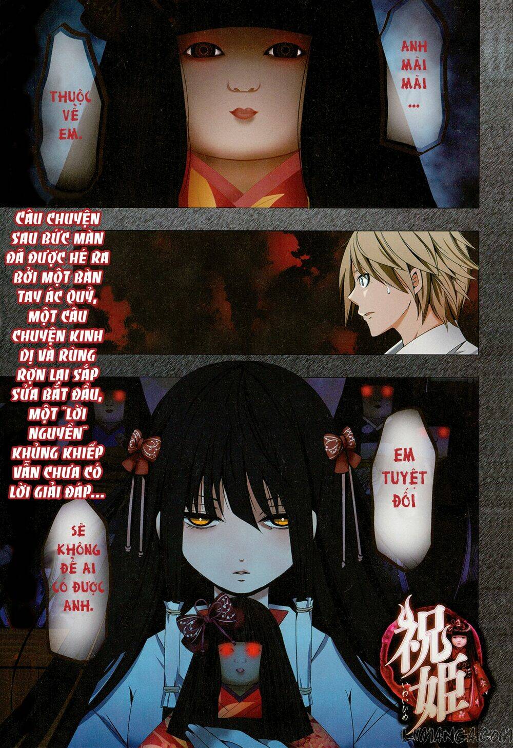 iwaihime chapter 1 2