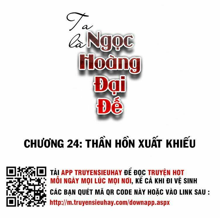 ta là ngọc hoàng đại đế chapter 24 2