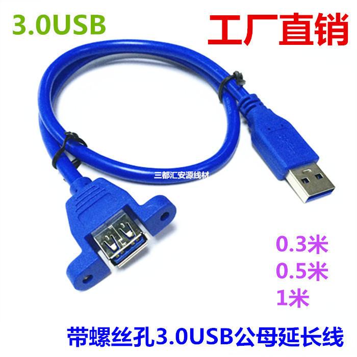 Phong cách mới nhất được cố định bằng tai Cáp nối dài USB3.0 nam sang nữ máy tính Đĩa U card mạng đĩa cứng chuột kéo dài cáp dữ liệu