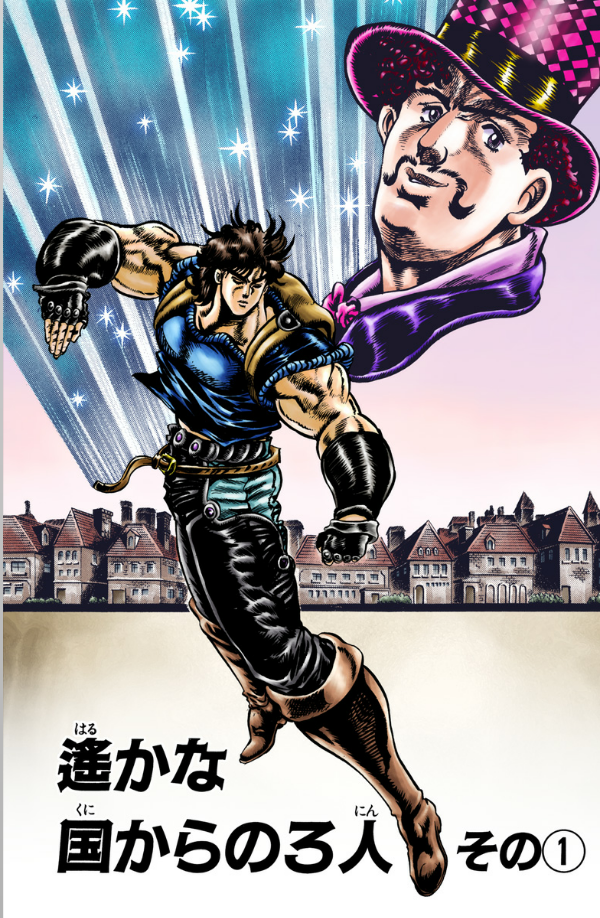 Jojo No Kimyouna Bouken 5 - Jojo's Bizarre Adventure 5 (Japanese Edition)