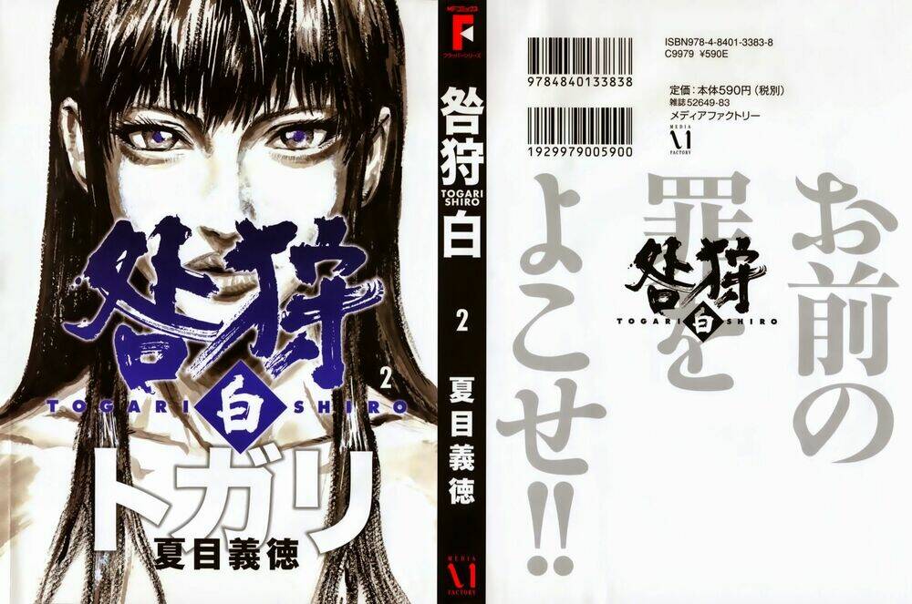 thanh ma kiếm huyền thoại phần 2 chapter 6 2