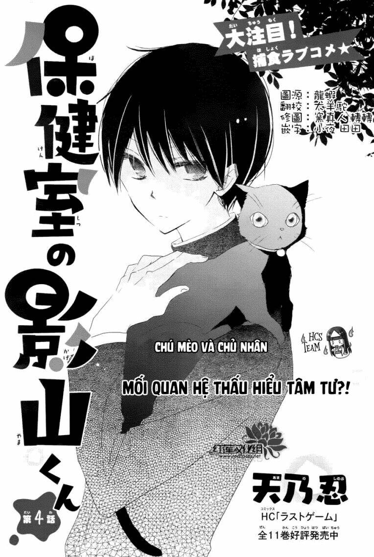 hokenshitsu no kageyama-kun chapter 4 3