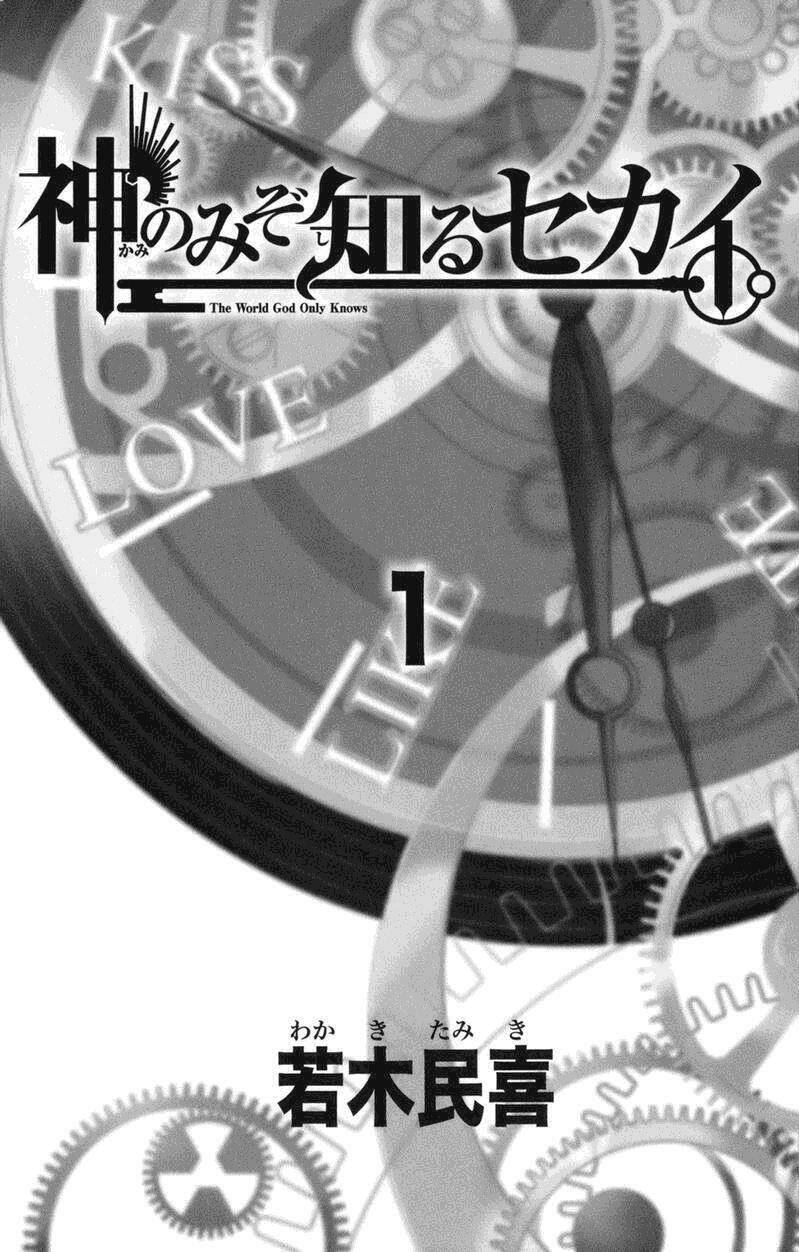 sora gura chapter 13 36