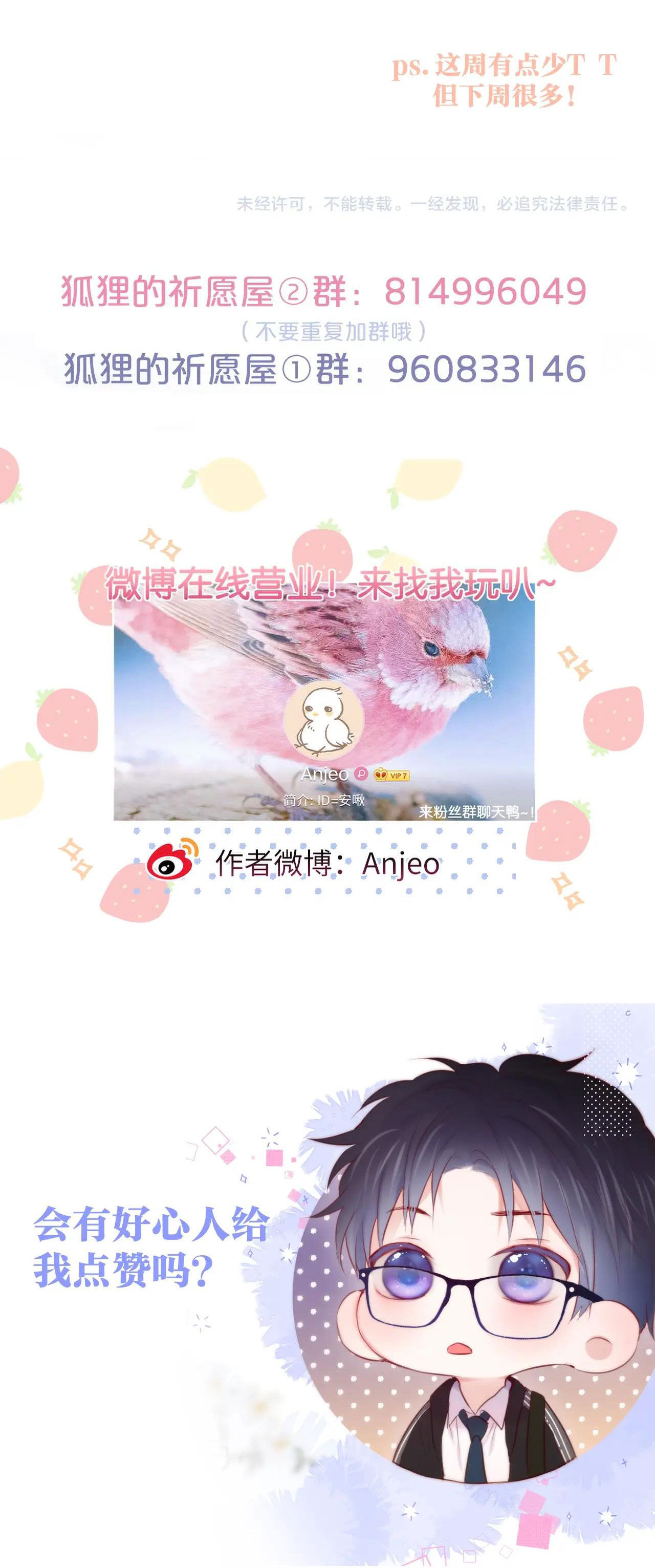 cạm bẫy của hồ ly chapter 11.2 11