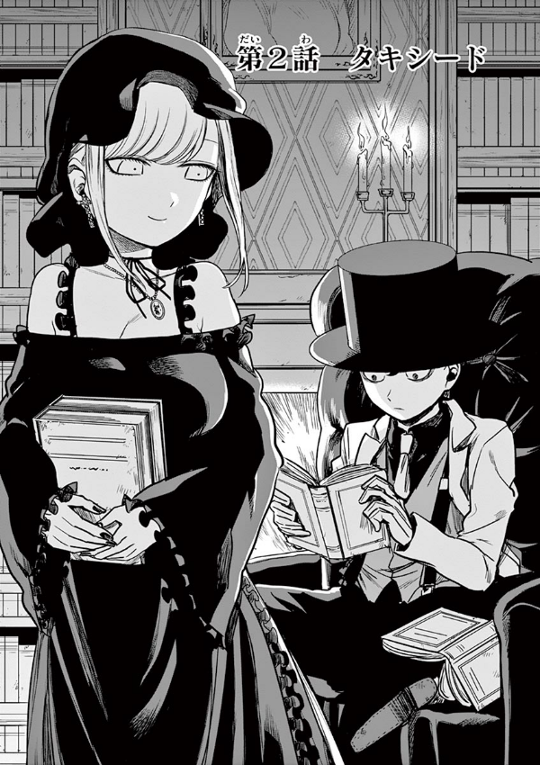 Shinigami Bouchan To Kuro Meido 1