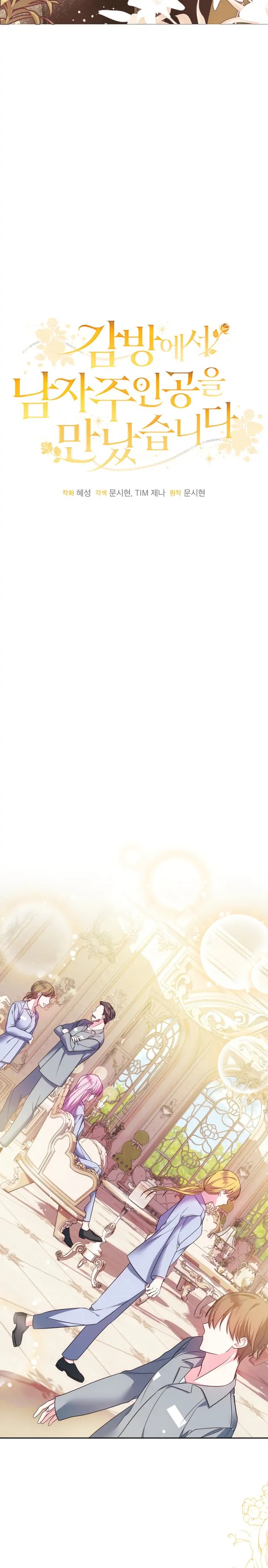 tôi gặp nam chính ở trong tù (remake) chapter 3.1 3