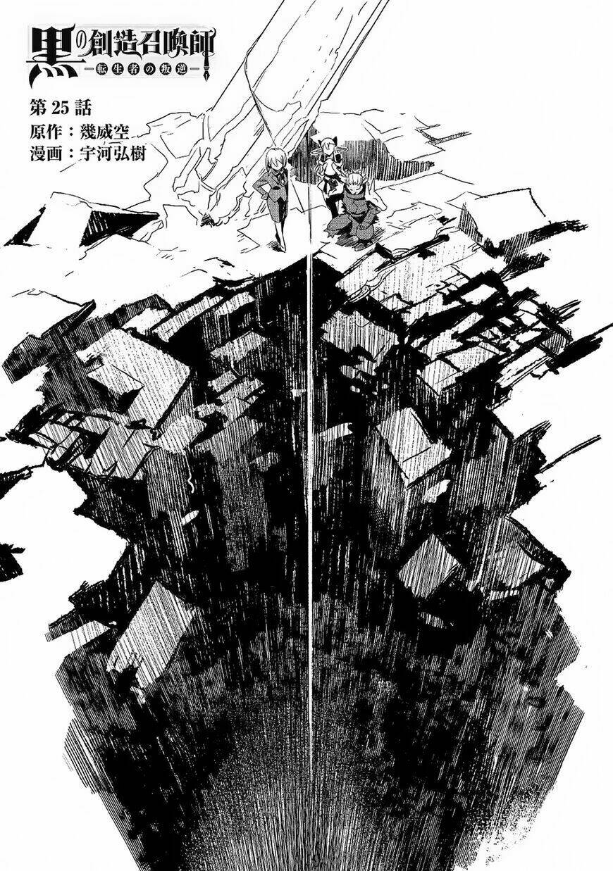 kuro no souzou shoukanshi - tenseisha no hangyaku chapter 25 2