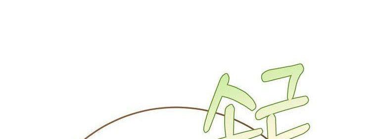 xin hãy kết hôn với em chapter 36 543