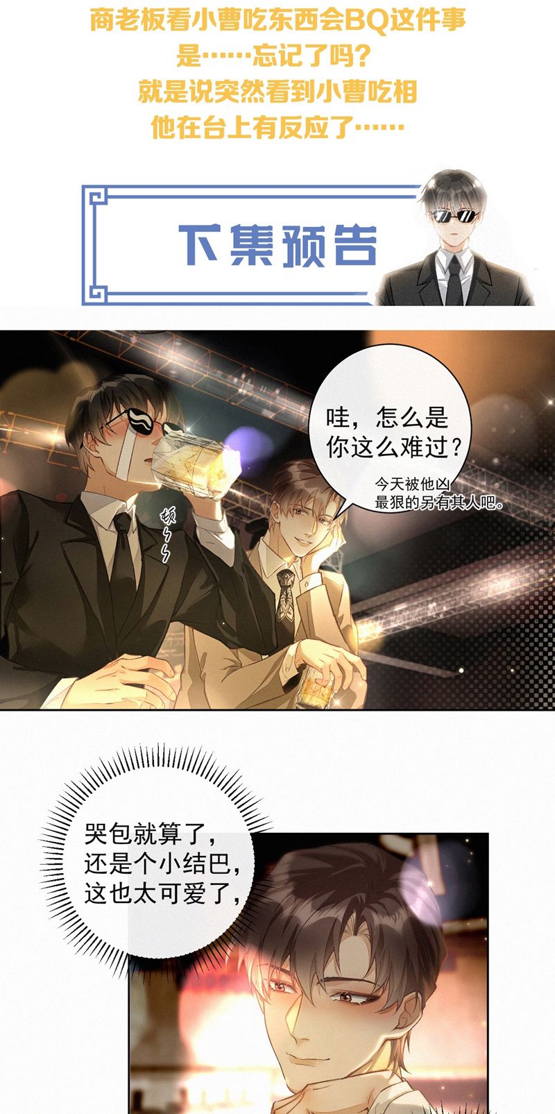 thực sắc chapter 12 37