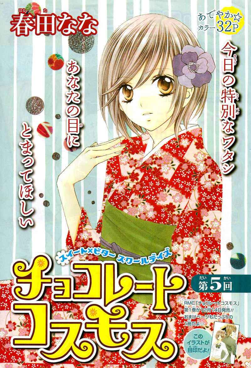 hương vị ngọt ngào của sô cô la chapter 5 3