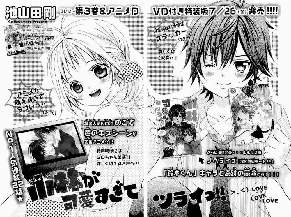 cuộc gặp gỡ diệu kỳ chapter 22 2