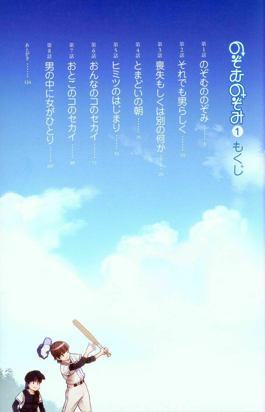 nozomu nozomi chapter 1 6