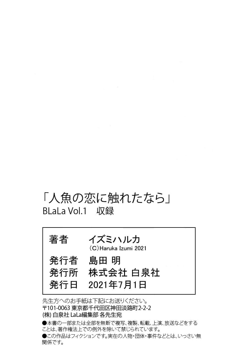 chạm tới trái tim tiên cá chapter 0 43