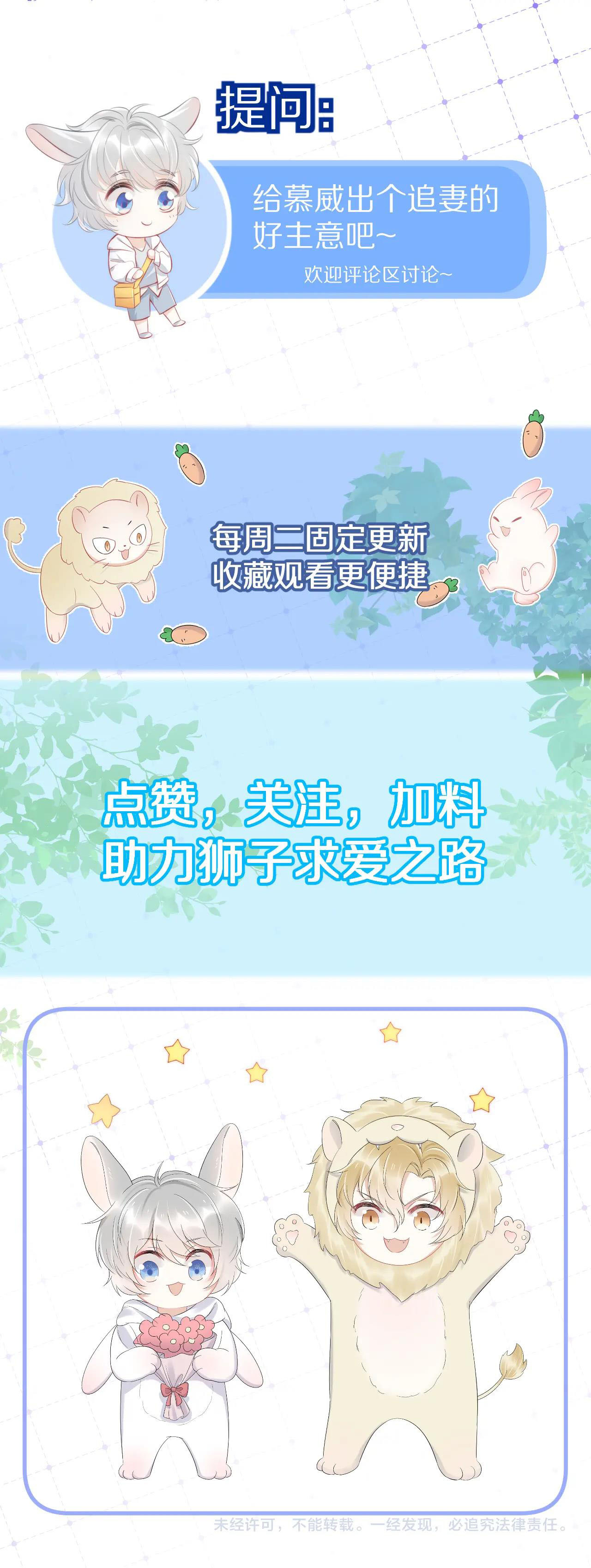 một miếng ăn sạch thỏ chapter 7 43