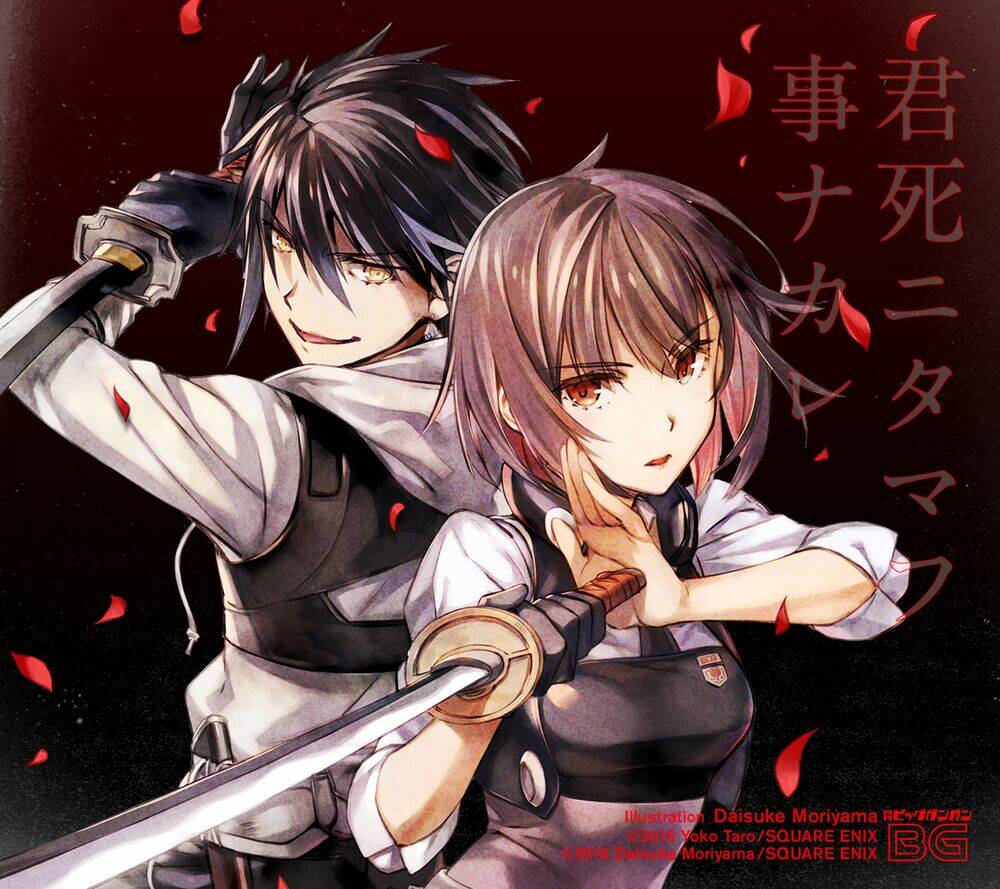 kimi shi ni tamou koto nakare chapter 20 1