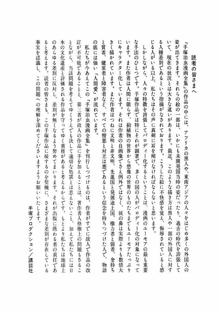 bác sĩ quái dị chapter 29 48