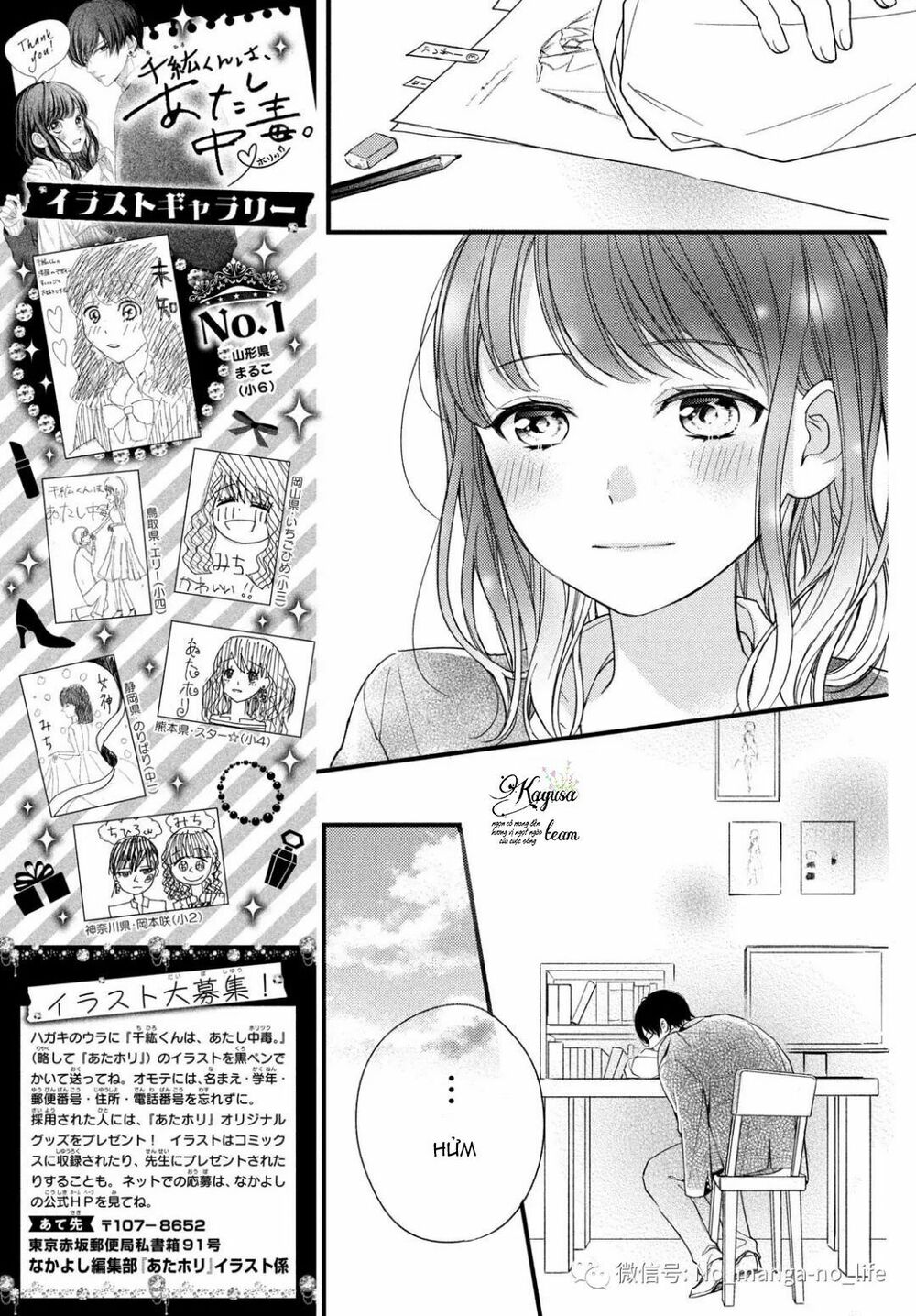 chihiro-kun wa atashi holic chapter 3 15