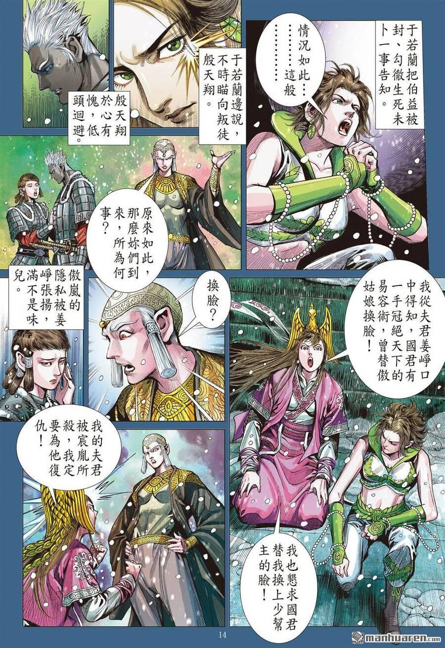 sơn hải kinh truyện chapter 285 11