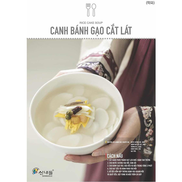 BÁNH GẠO CẮT LÁT TOKPOKKI MATAMUN
