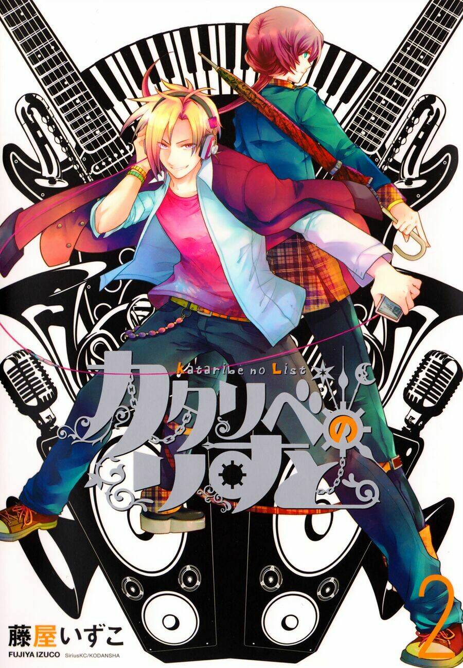 kataribe no list reboot chapter 5 2