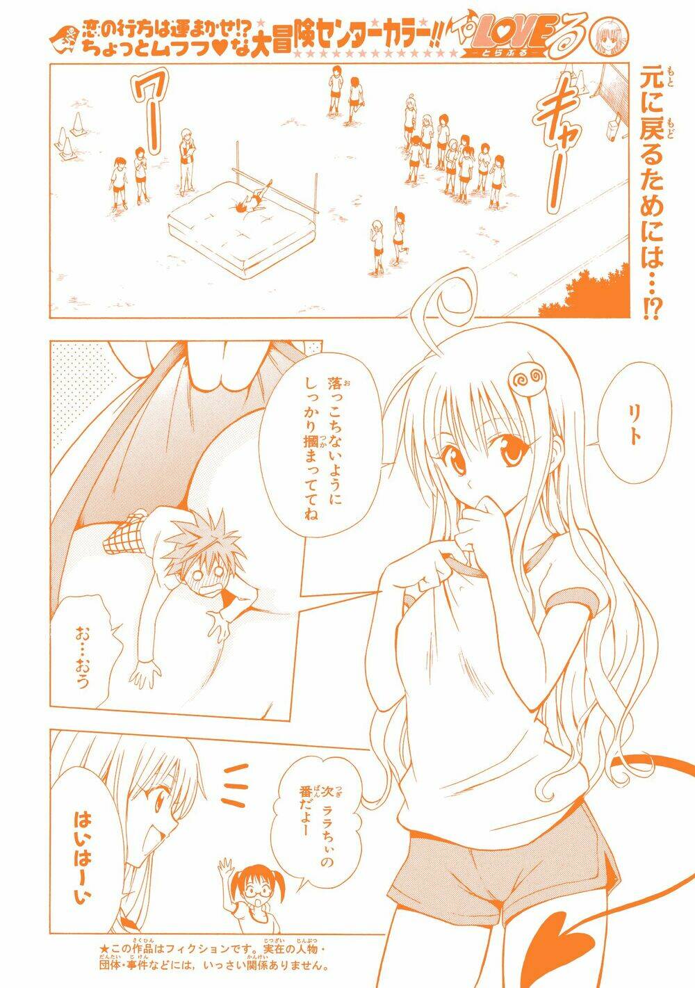 bọn tớ thích cậu! rito chapter 34 25