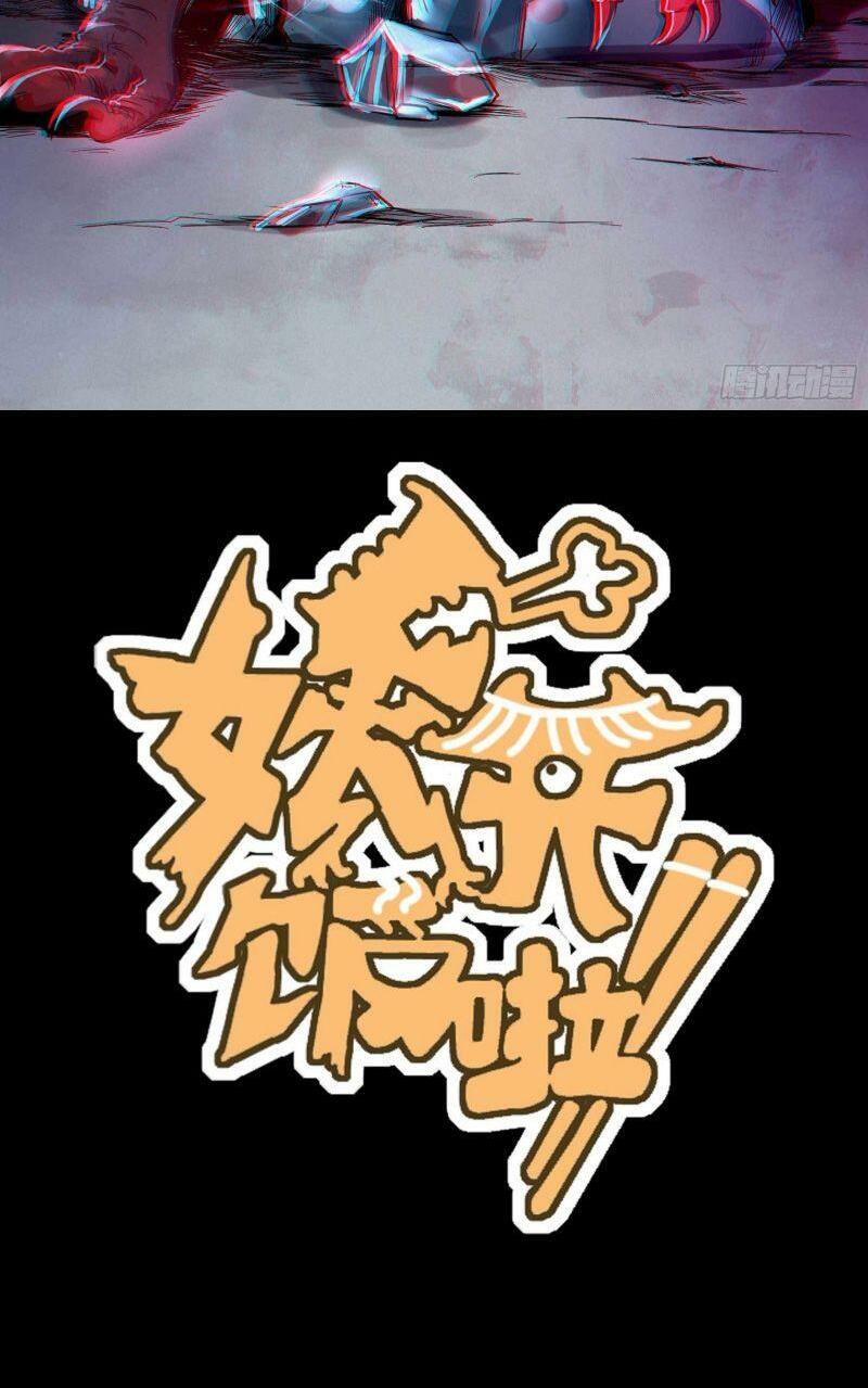 con quỷ đã sẵn sàng cho bữa tối ! chapter 12 16