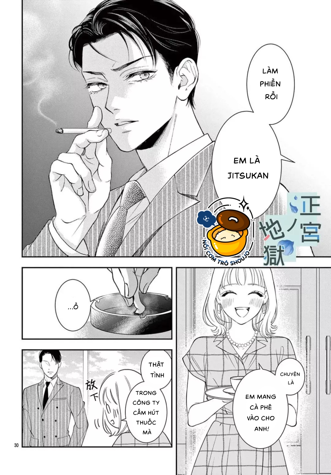 địa ngục ngọt ngào của yonoi tsukihiko chapter 6.2 12