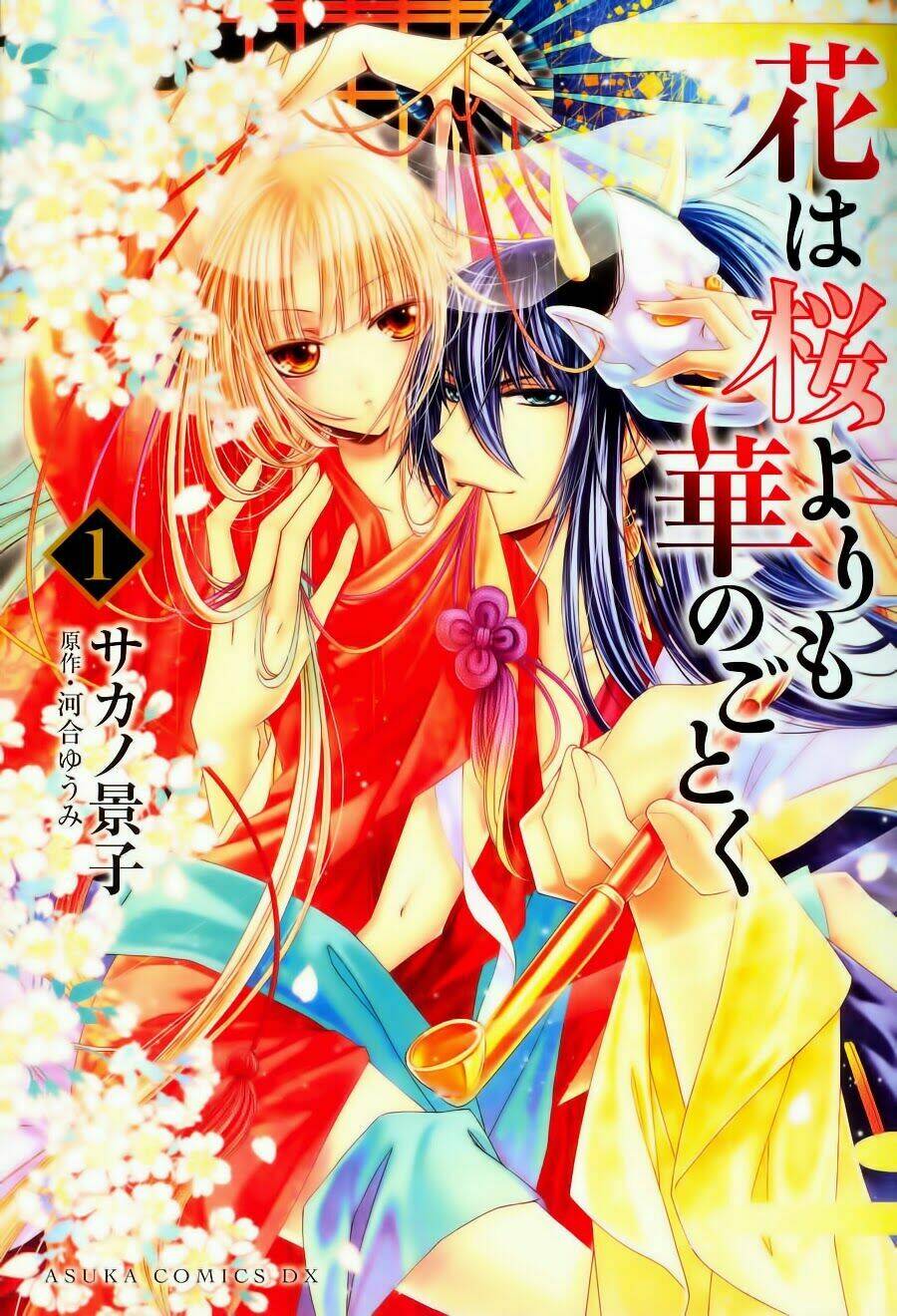 hana wa sakura yori mo hana no gotoku chapter 1 1