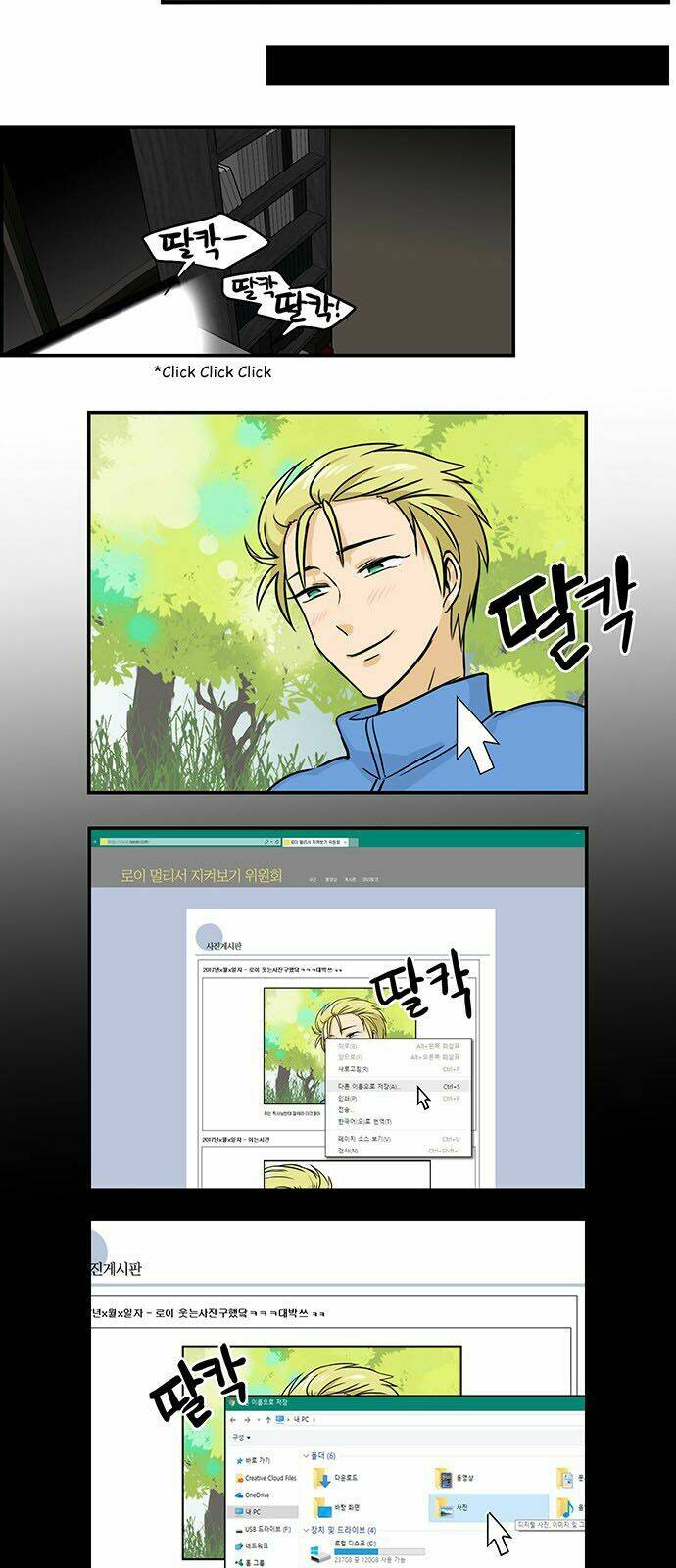 hắn ta là rồng chapter 107 14