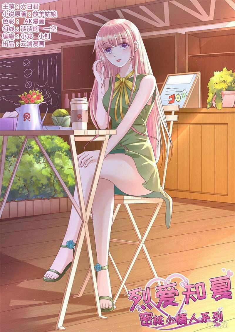 liệt ái tri hạ: series mật đào tiểu tình nhân chapter 221 1