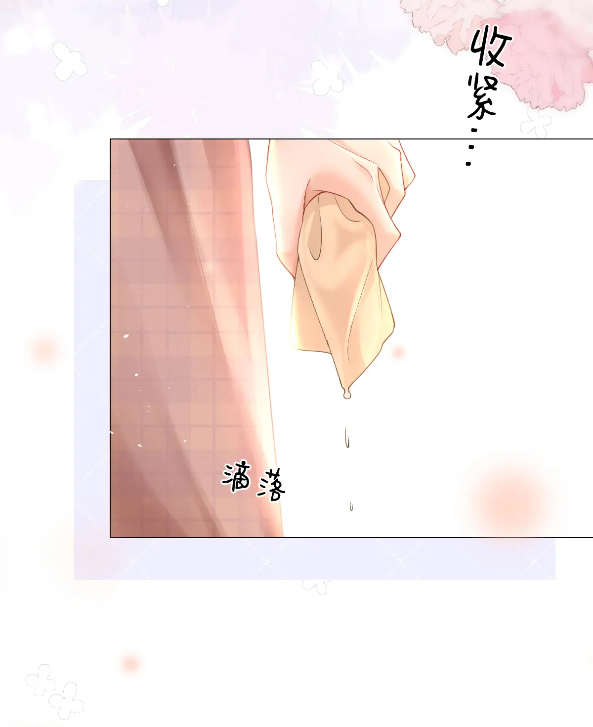 Luôn Có Giáo Viên Muốn Mời Phụ Huynh chapter 4.2 - Trang 12