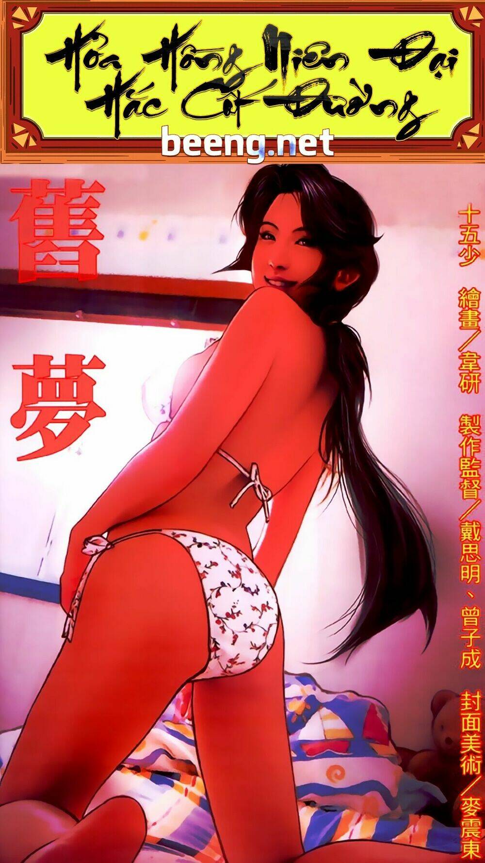 hỏa hồng niên đại hắc cốt đường chapter 386 1