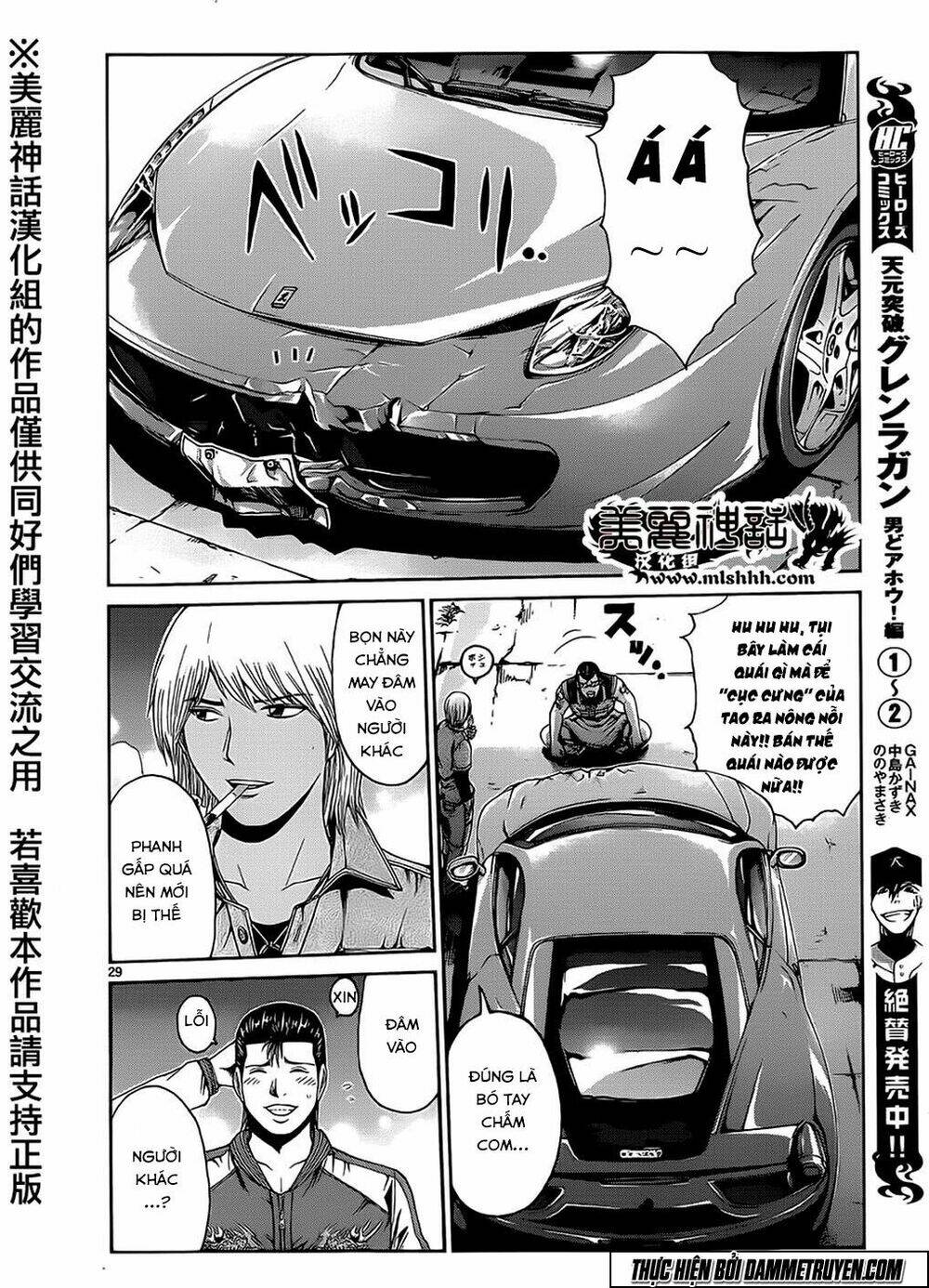 soul reviver south chapter 1.5 4