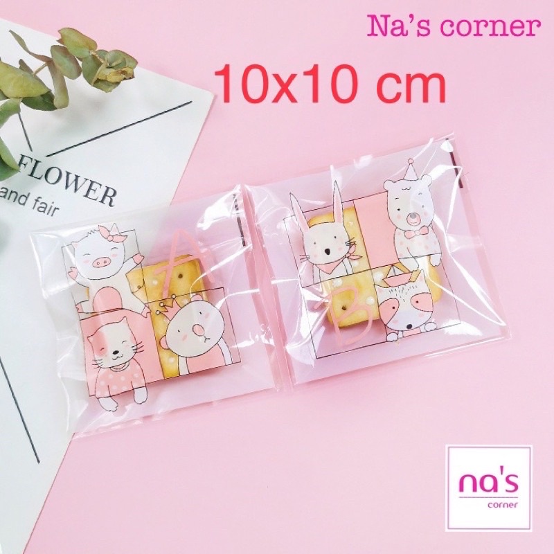 Bộ 10 cái túi kiếng 10x10cm tự dính đựng bánh kẹo, thun cột tóc, quà tặng nhỏ xinh (10.13)