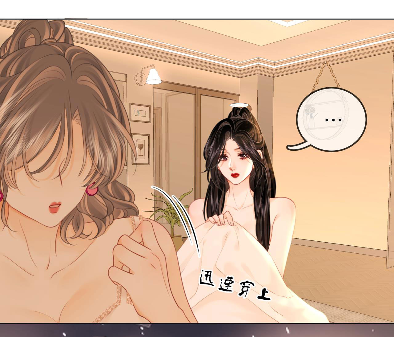 cố tiểu thư và khúc tiểu thư chapter 131 31