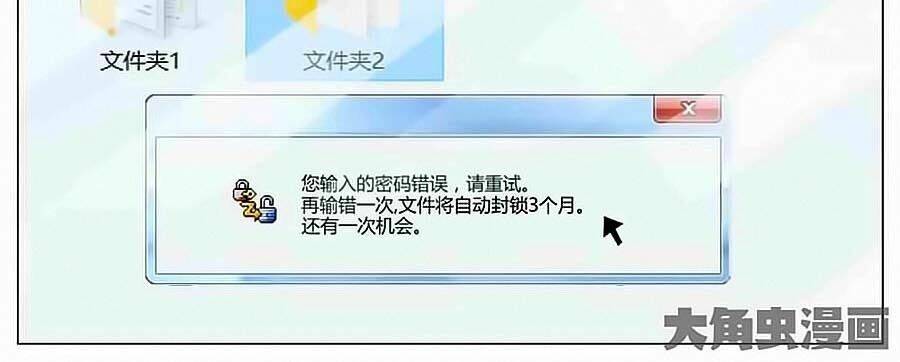 tinh tinh bất thị phát quang thể chapter 6 2