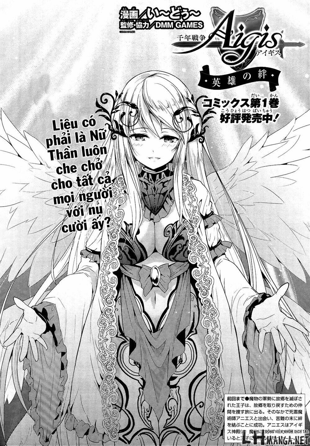 sennen sensou aigis - eiyuu no kizuna chapter 6 2