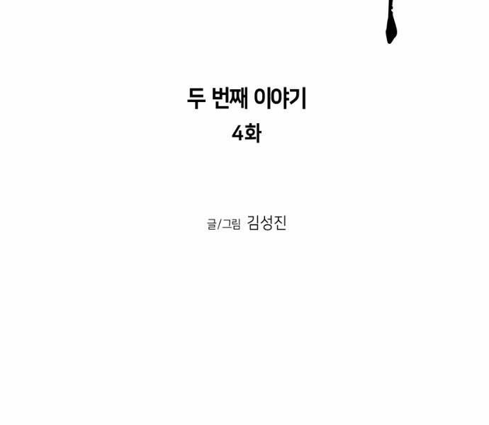 Sát Thủ Anh Vũ Chapter 63 18