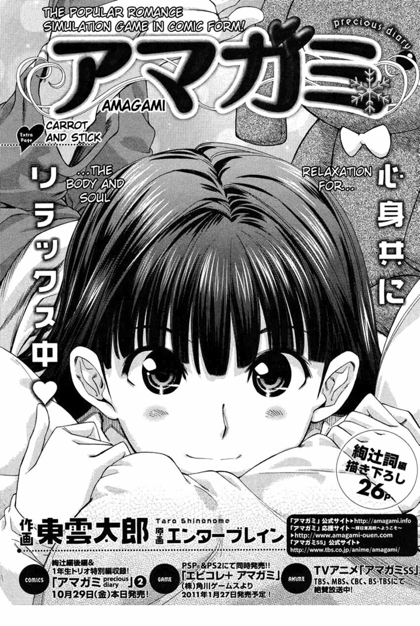 amagami: precious diary - kaoru chapter 16.5 2