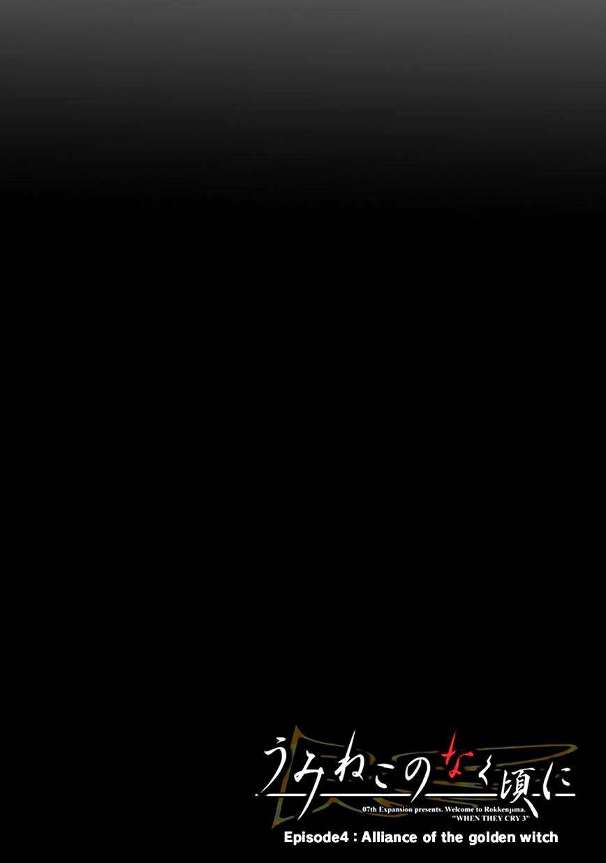 umineko no naku koro ni episode 4: alliance of the golden witch chapter 9 4