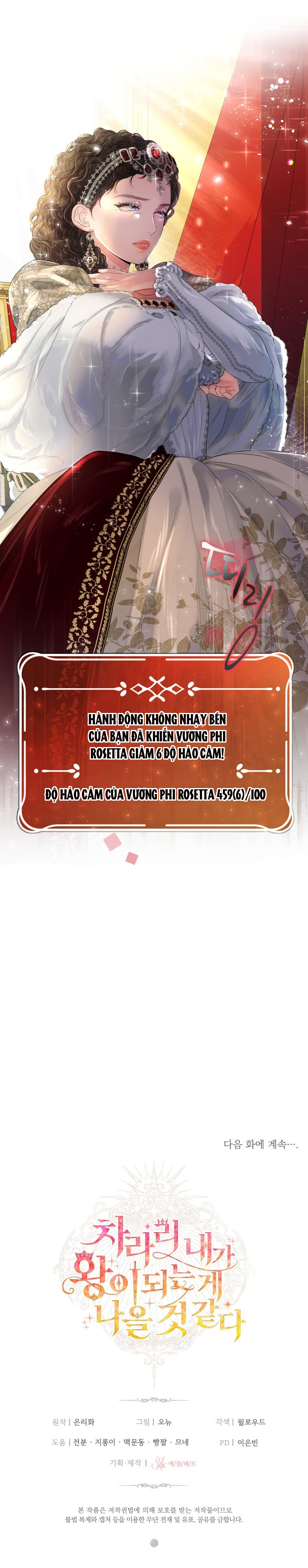 thà rằng để tôi trở thành nữ hoàng chapter 2.2 18