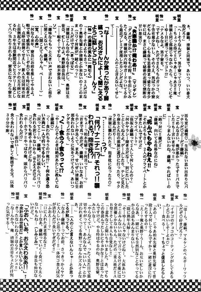 komatta toki ni wa hoshi ni kike! chapter 20 54