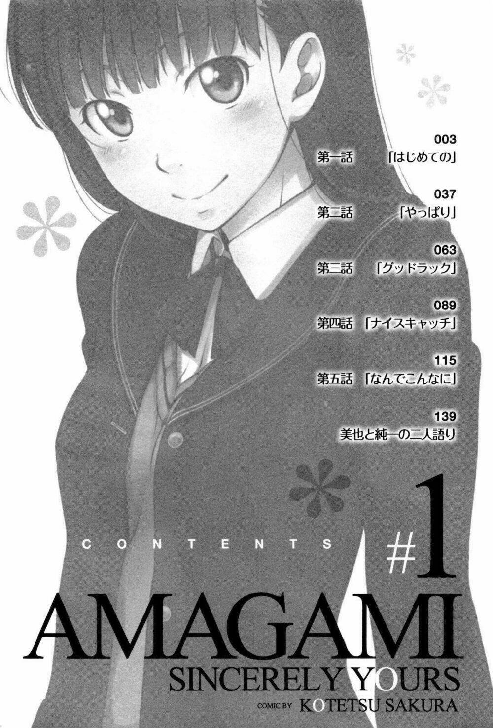 amagami - sincerely yours chapter 1 5