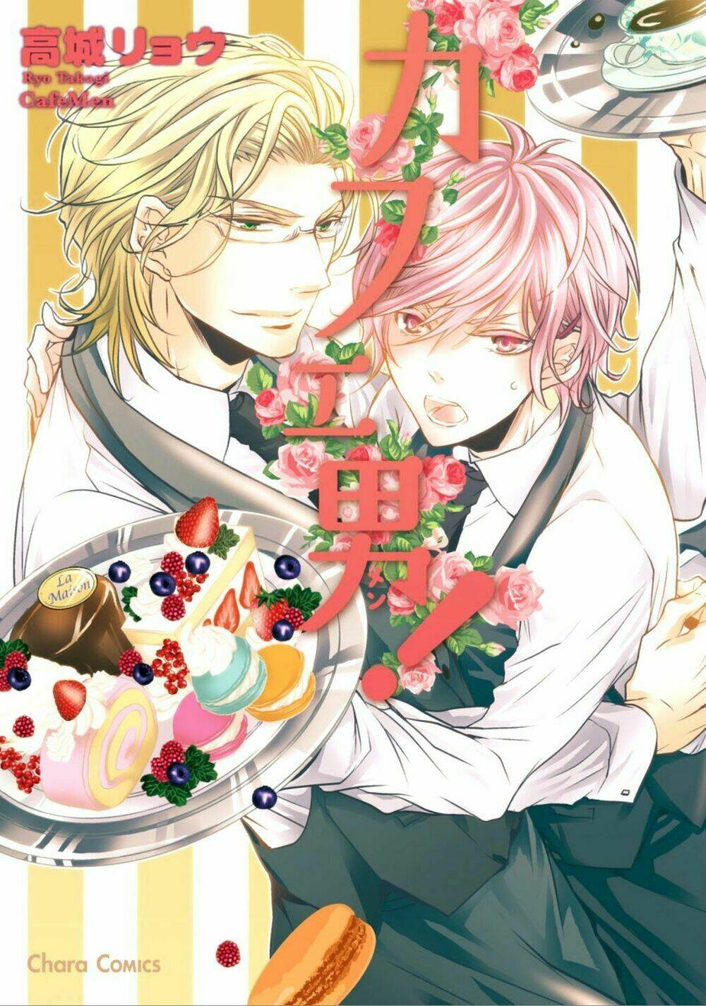 cafe otoko chapter 1 38