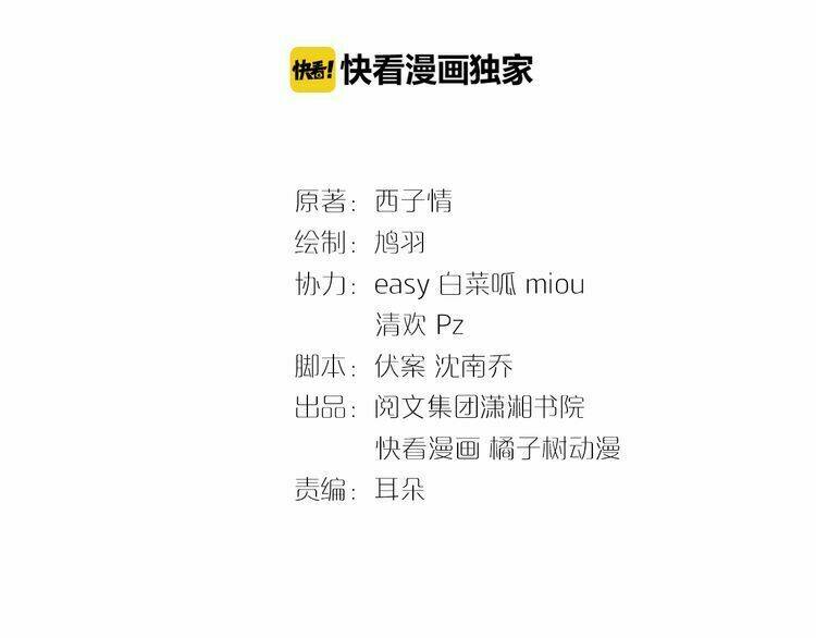 hoa nhan sách chapter 23.1 3