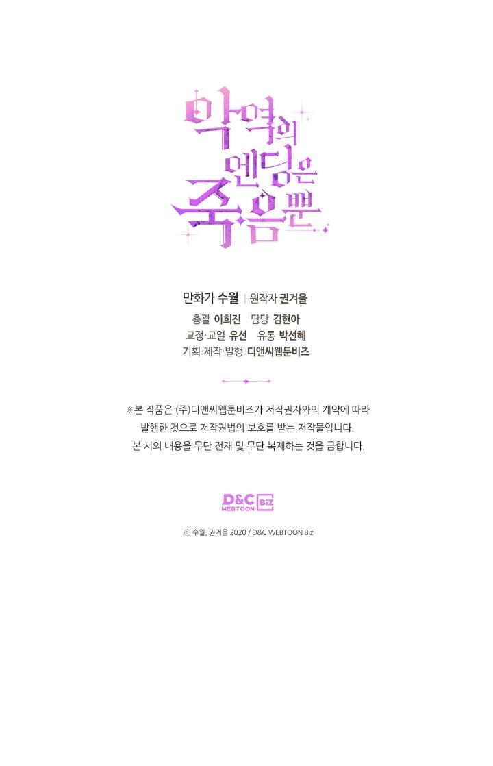 kết thúc của nhân vật phản diện chỉ có thể là cái chết chapter 69 53